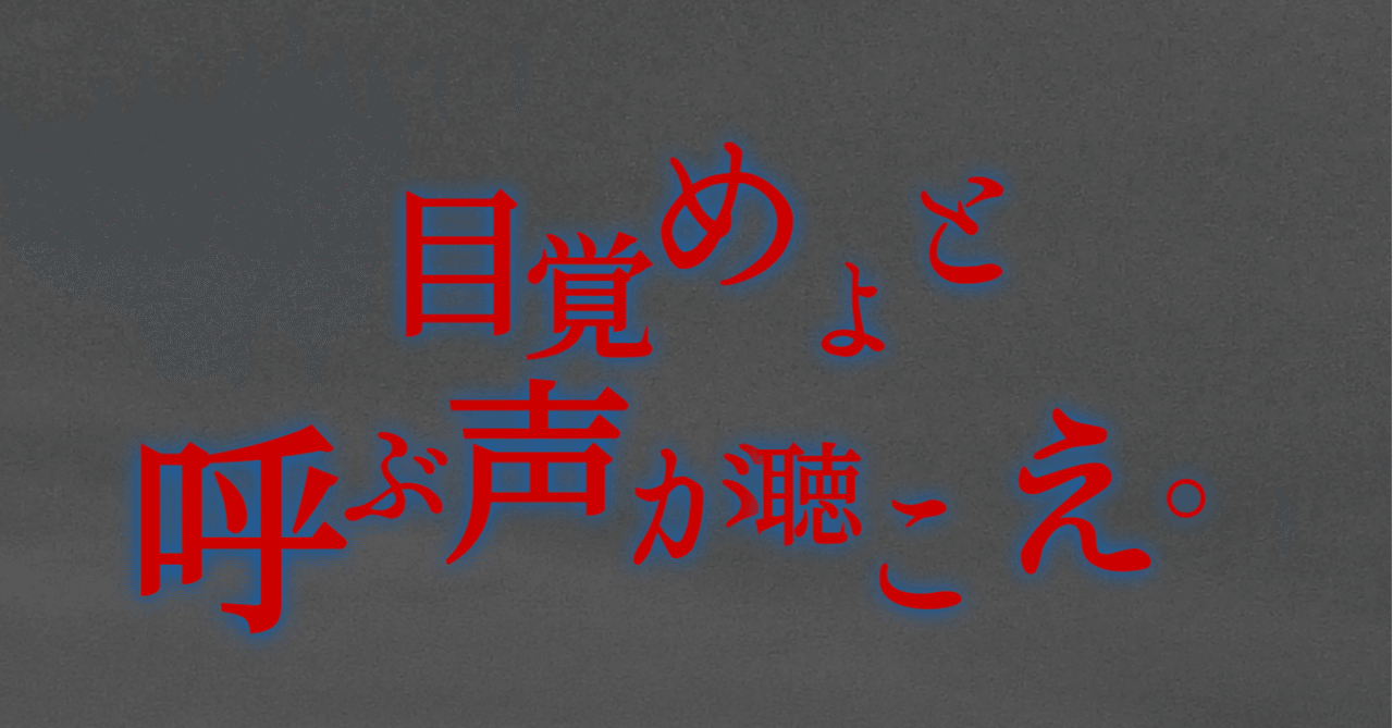 アナザーエンディング集池野の章|Mr. note活躍中🍭全体的にZ世代に向けたnote