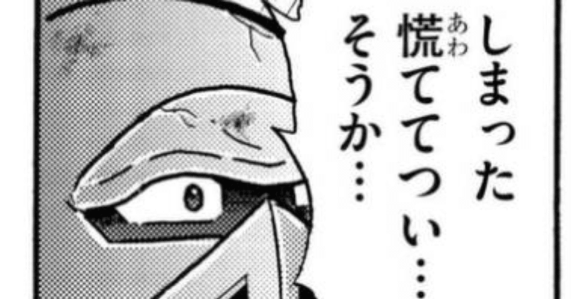 頼もしい人 和田ランダマイザ Note