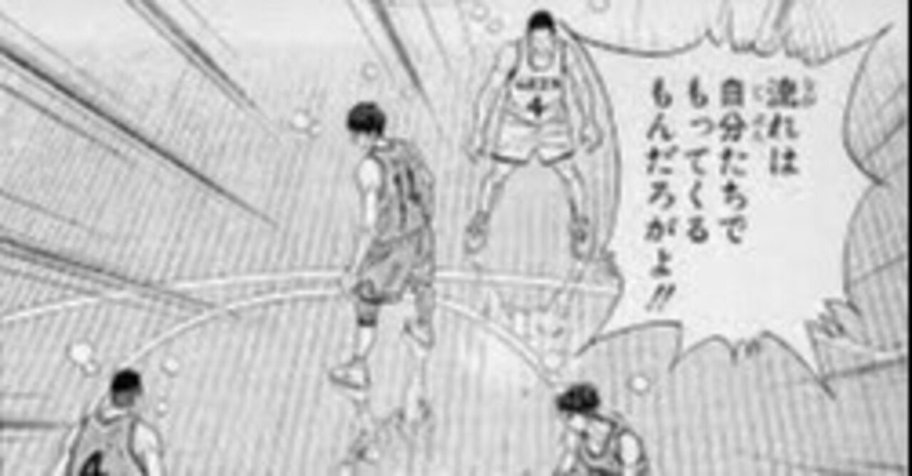 スラムダンク 宮城リョータ の名言3 勝山祐樹 Note