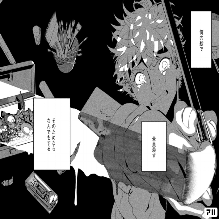 全日本創作で全員殺す選手権 針とら Note