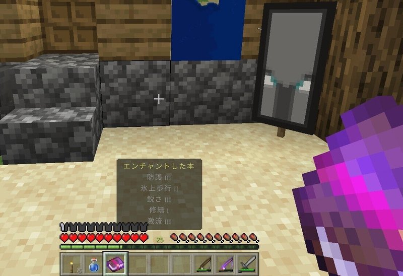 マイクラ テストプレイ短歌 グラデーション Roger Bacon V Note