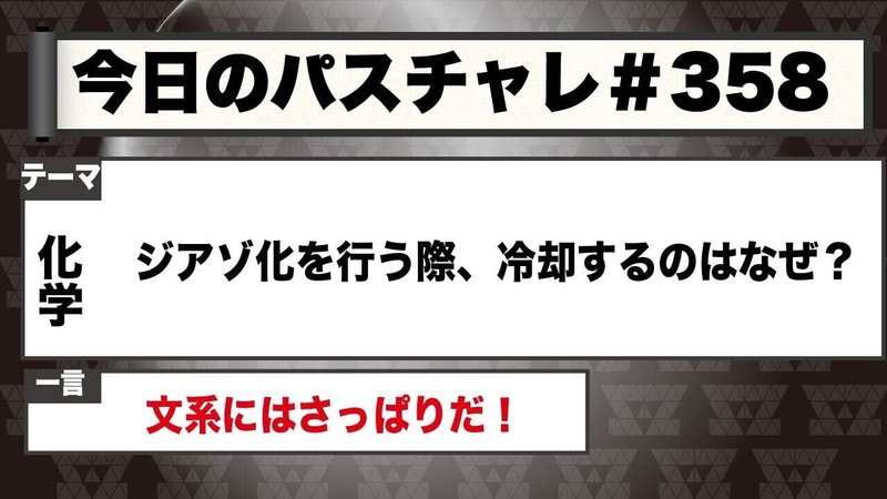 大学受験 化学 頻出分野は完璧に理解 説明できるようにしよう パスチャレ 358 宇佐見すばる 東大医学部 Passlabo Note 大学受験 化学 頻出分野は完璧に理解 説明できるようにしよう パスチャレ 358 宇佐見すばる 東大医学部 Passlabo Note