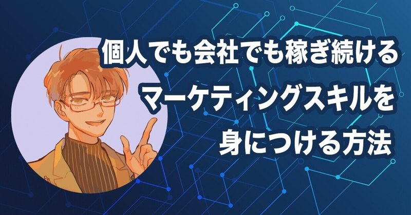 会社経営の傍ら 個人として初月30万円以上収益化できたコンテンツビジネスノウハウを完全攻略 たかまん Note