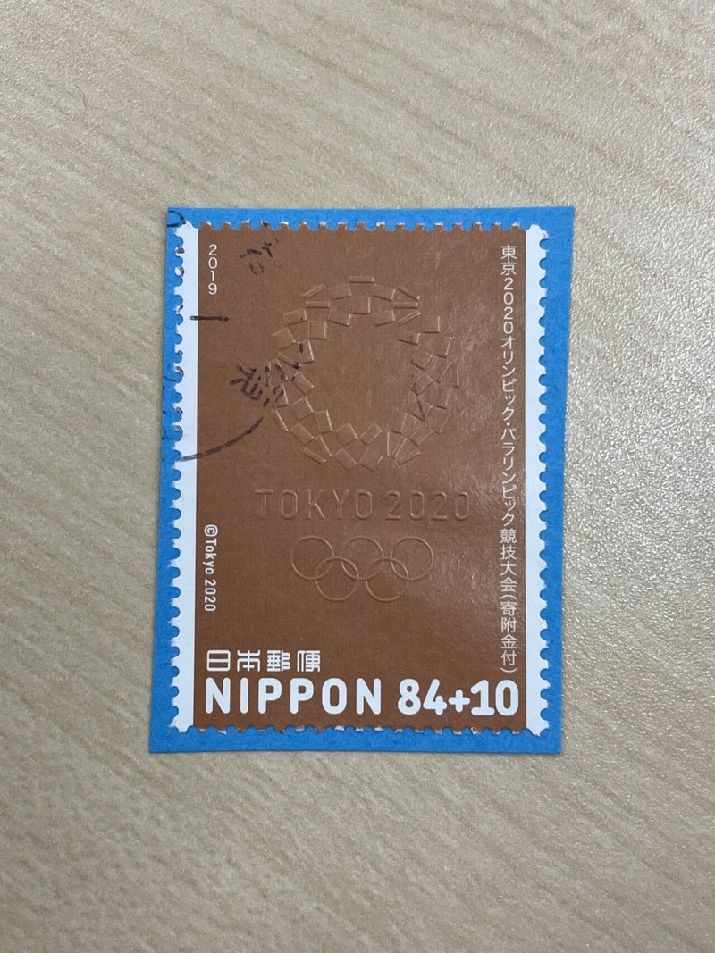 ⑦「東京オリンピック」切手の写真