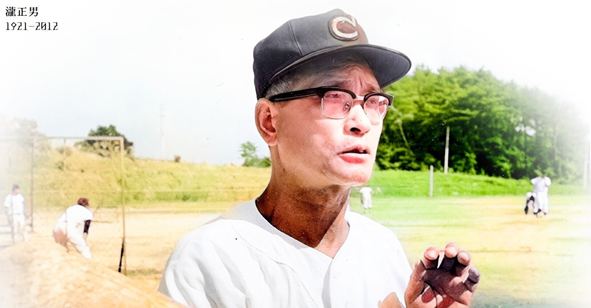 百年ニュース】1921(大正10)9月8日(木) 高校野球の中京商(現中京大 百年ニュース】1921(大正10)9月8日(木) 高校野球の中京商(現中京大