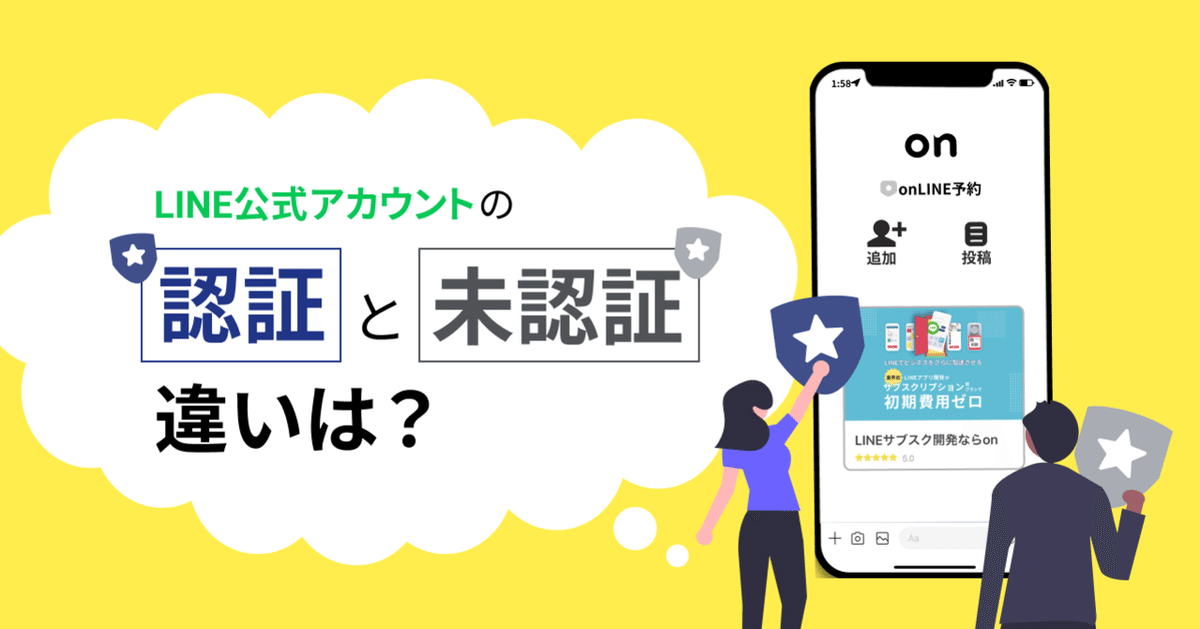 合馬公式アカウント1 LINE公式アカウント （LINE Official Account Manager） LINE