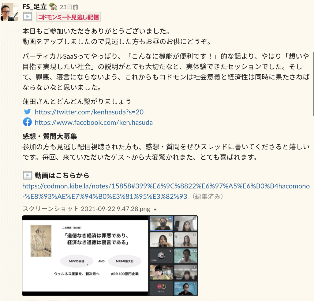 営業 が組織のパワーアップに今すぐできること 足立賢信 コドモン Adachichi Note