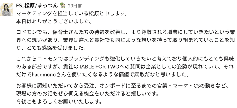 スクリーンショット 2021-10-15 11.12.04