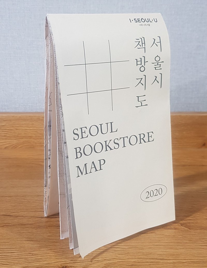 ソウル市本屋地図2020_トリ