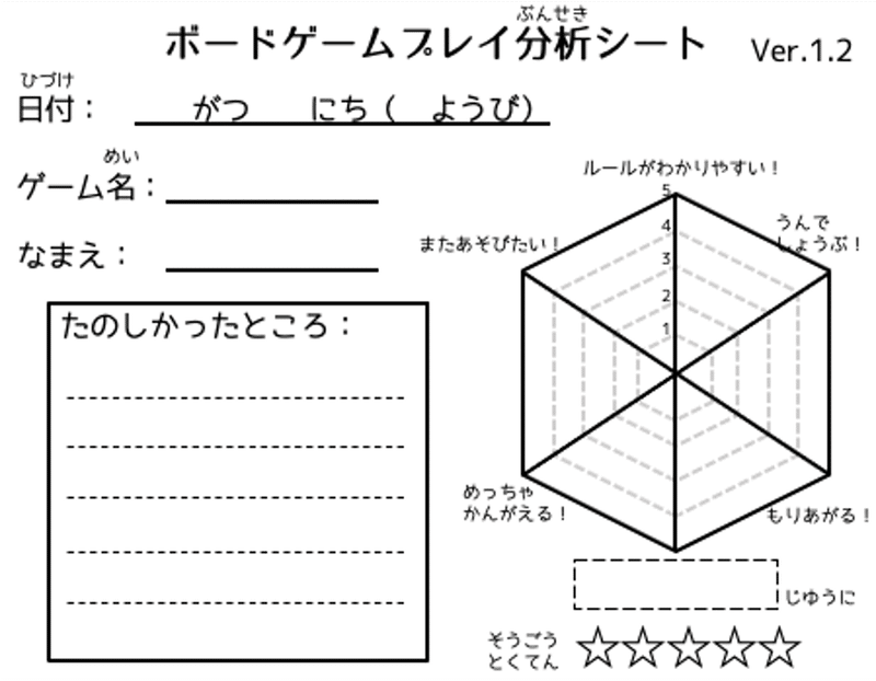 note用画像_ハゲタカのえじき4