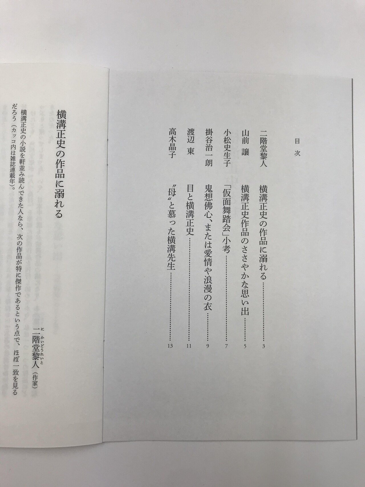 新刊速報【2021年10月版】｜柏書房営業部通信｜かしわもち 柏