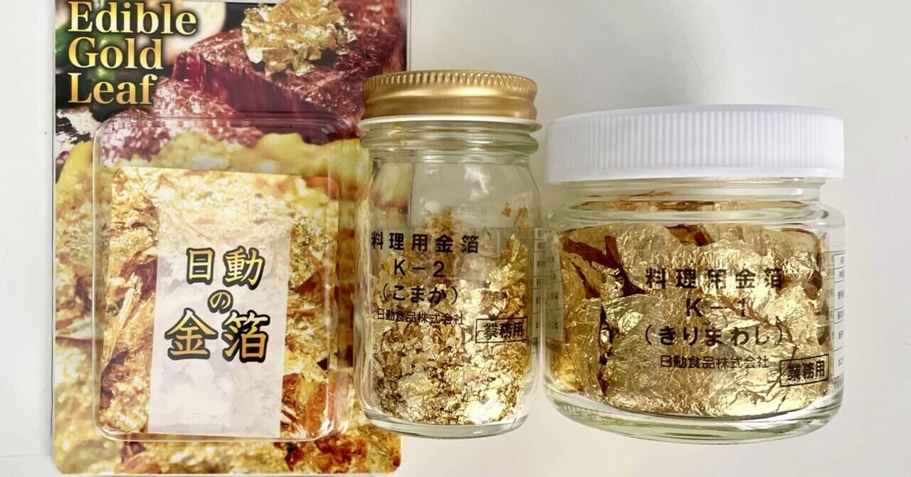 金箔】金箔でお料理を華やかに演出してみませんか？｜珍味くらぶ