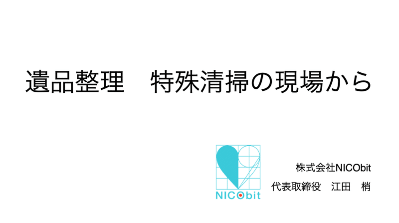 スクリーンショット 2021-10-15 13.11.11