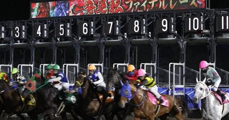 ※17:00以降の競馬はこちら!!【佐賀4.6.8.9.10.11レース・帯広6~12レース・高知5~9.11レース的中!】【☆地方競馬M5☆】10/16 佐賀競馬・帯広競馬・高知競馬