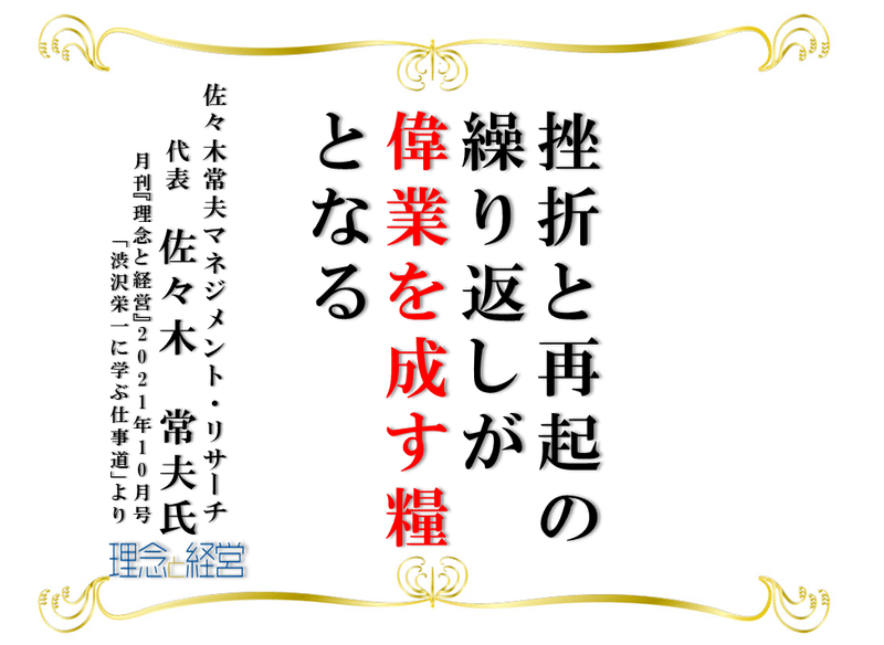 【編集用】毎日の名言