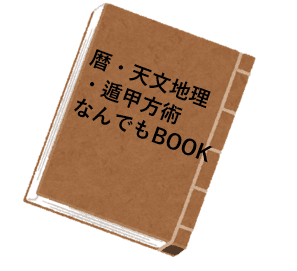 古書２