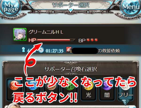 上級者は教えてくれない グリム武器の掘り方 無課金でグラブル みなぎ Note