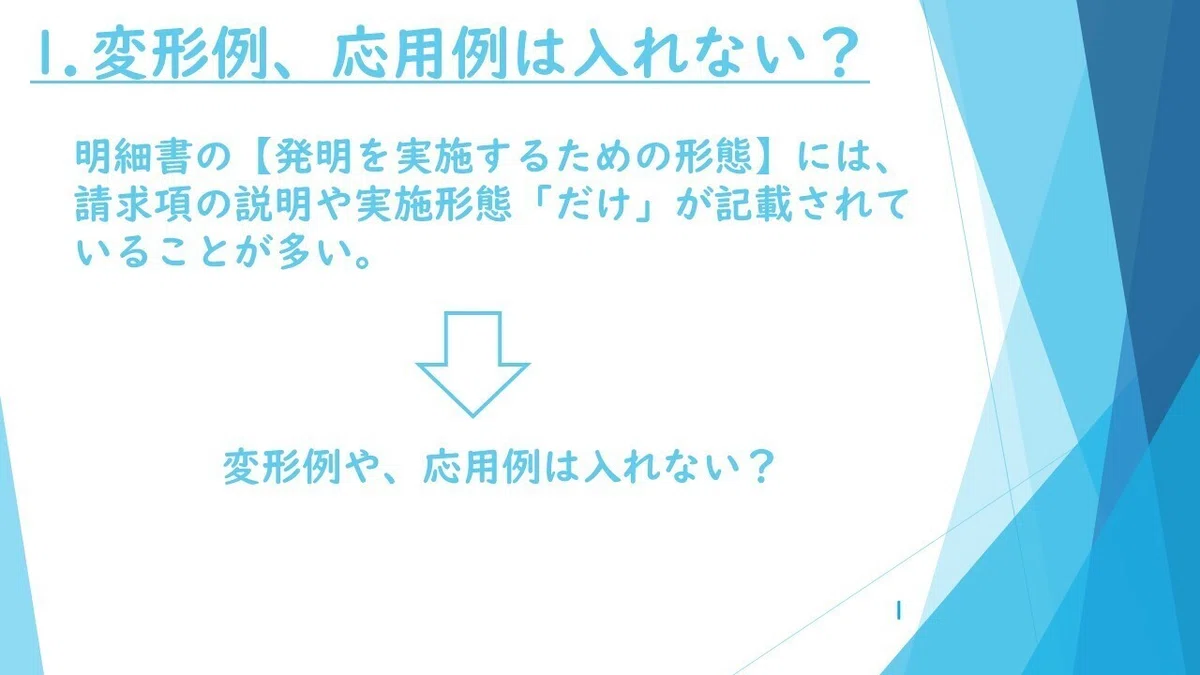 スライド1