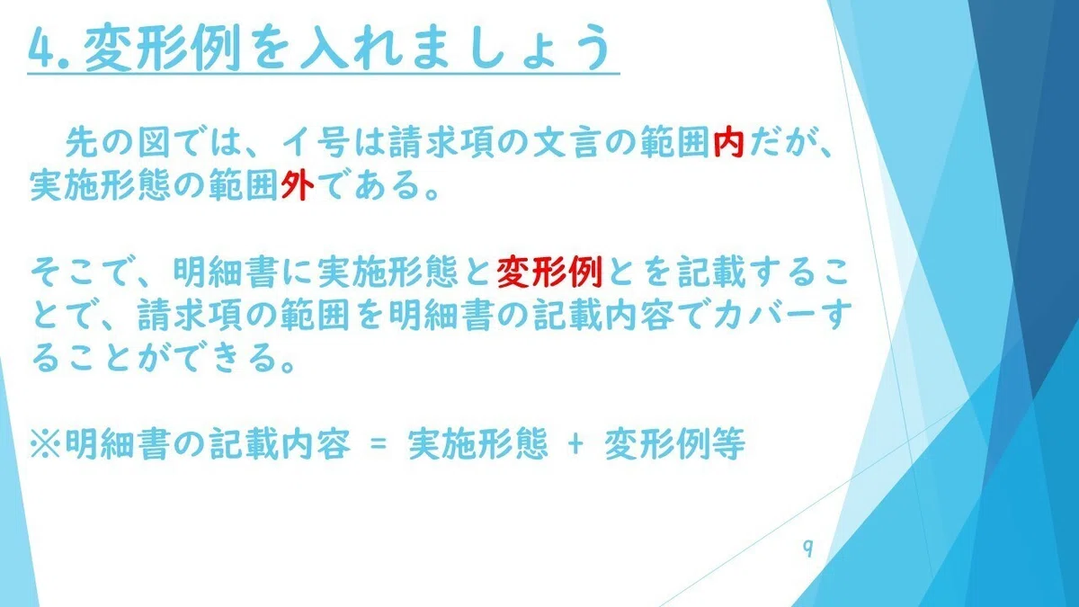 スライド9
