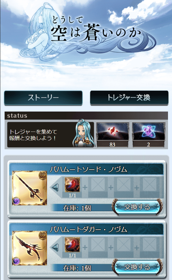 上級者は教えてくれない グリム武器の掘り方 無課金でグラブル みなぎ Note