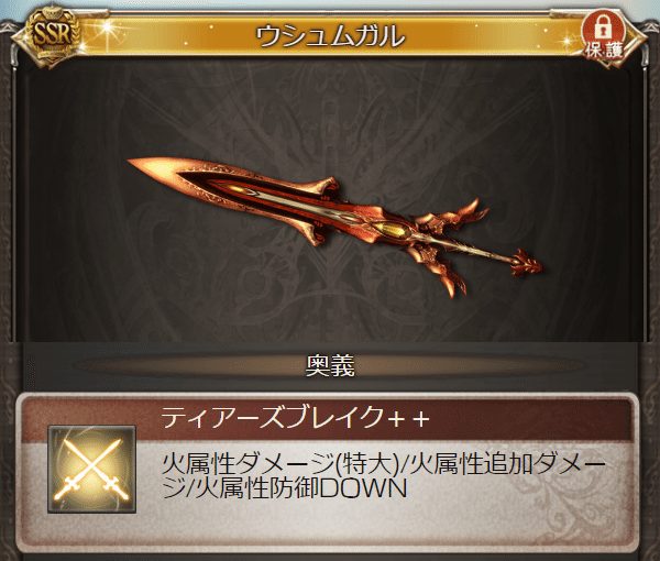 上級者は教えてくれない グリム武器の掘り方 無課金でグラブル みなぎ Note