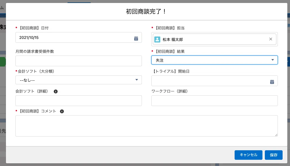 スクリーンショット 2021-10-15 15.51.22