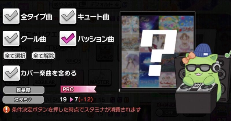 デレステ ぴにゃリクエストにてカバー曲を含むか選択できるようになったことのイベント周回的意義について 緒方空 Note