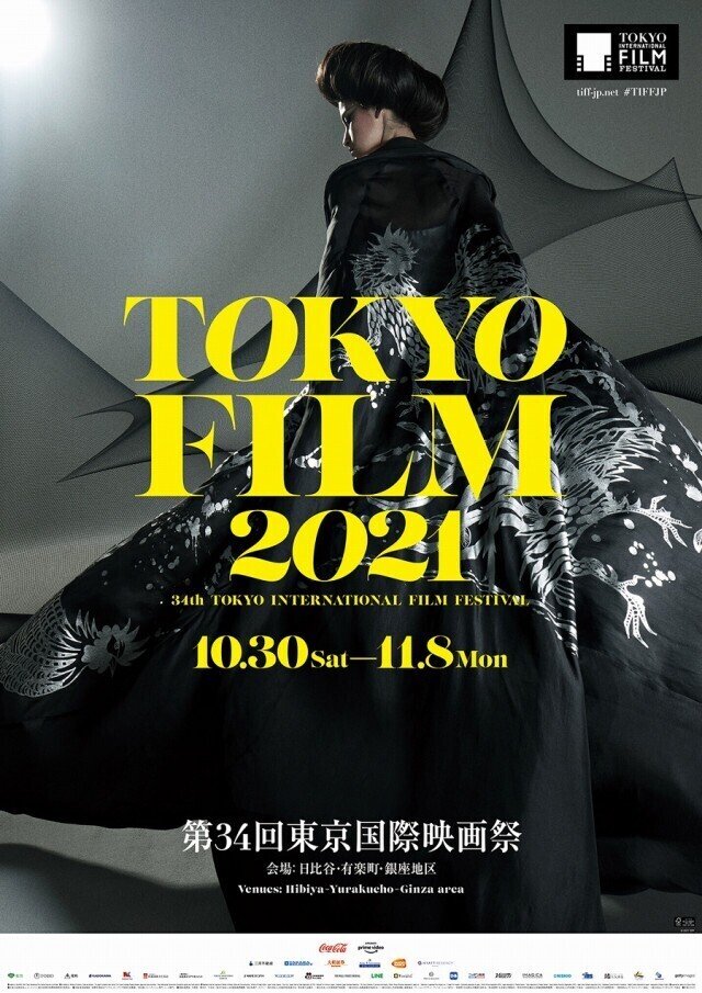 TOKYO FILM 2021 ノート