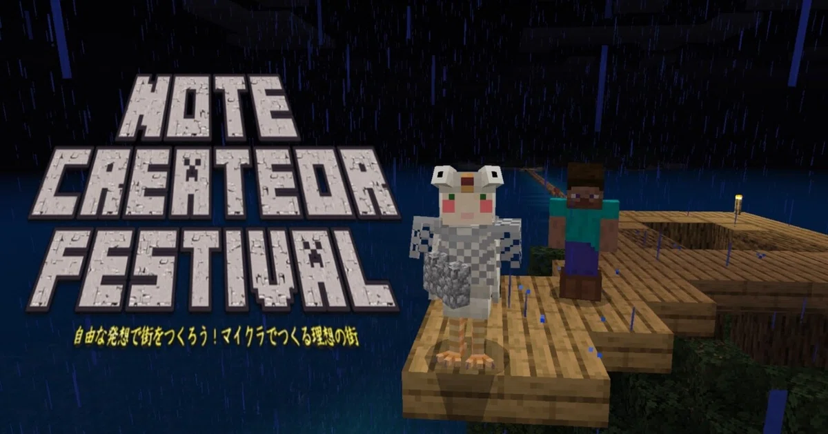 マイクラnoteカバー画像 2
