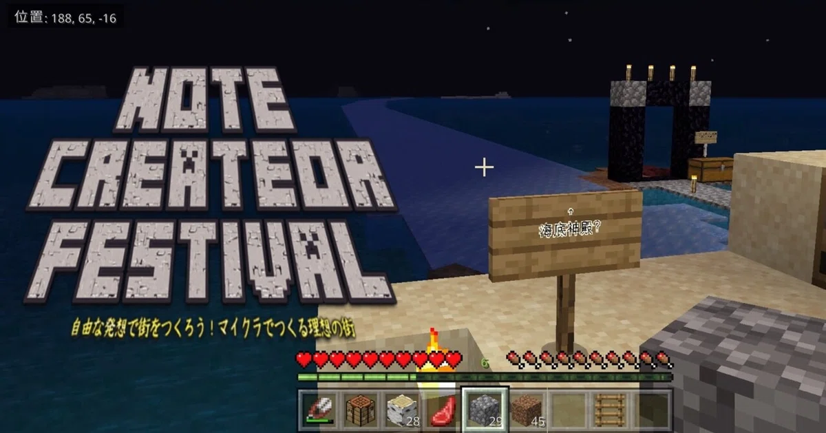 マイクラnoteカバー画像 6
