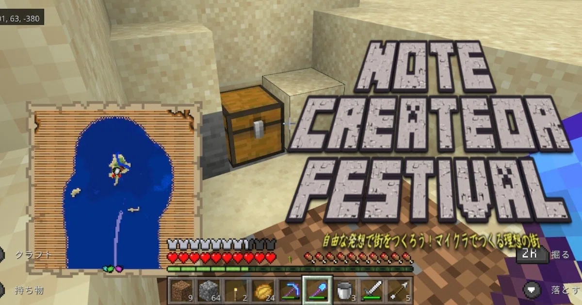 マイクラnoteカバー画像 5