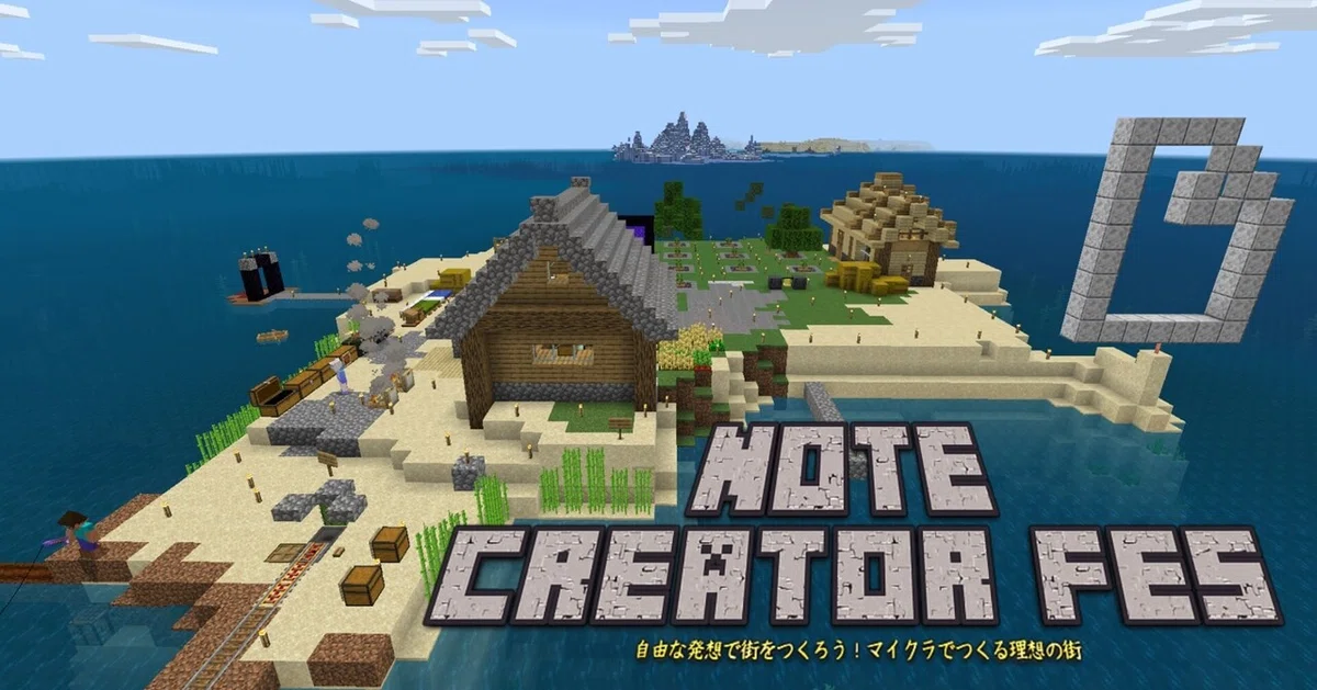 マイクラnoteカバー画像 7