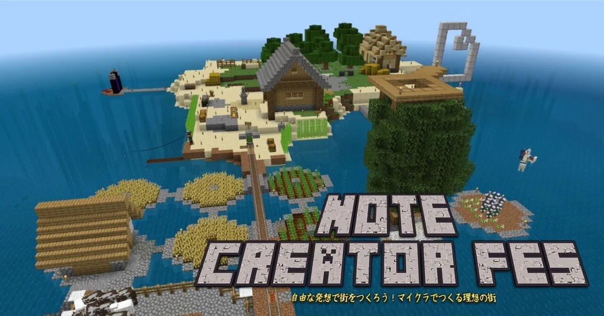 マイクラnoteカバー画像 8==