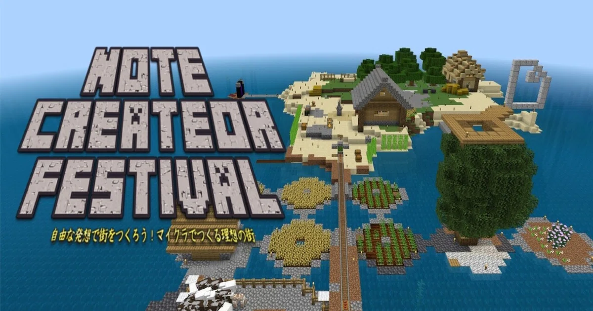 マイクラnoteカバー画像 8