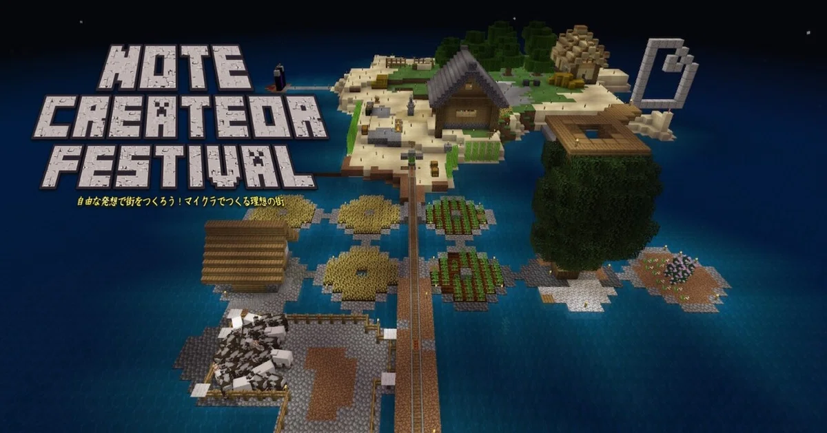 マイクラnoteカバー画像 11