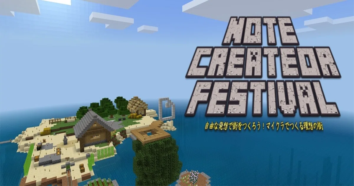 マイクラnoteカバー画像 13