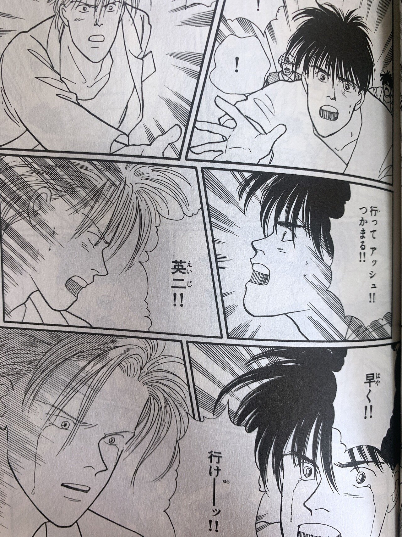 バナナフィッシュ banana fish アッシュ 英二 ミストグラフ