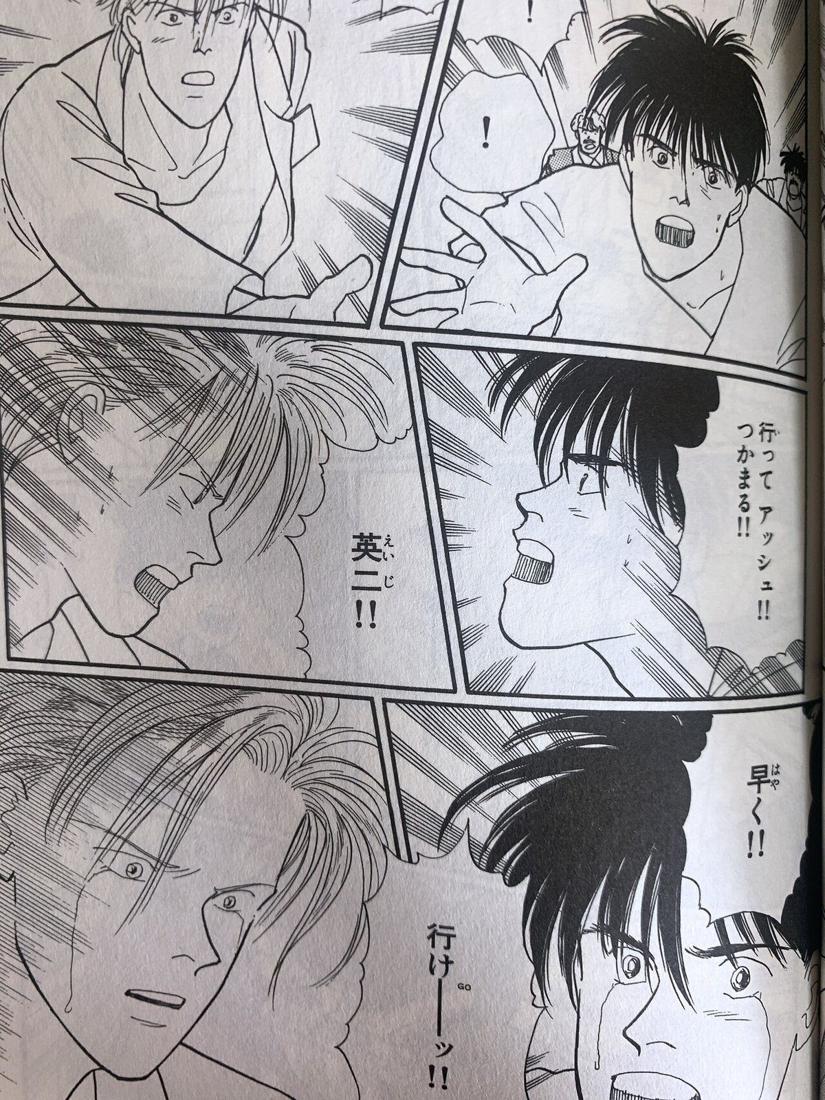 バナナフィッシュ アッシュ 英二 差す ドッグタグ