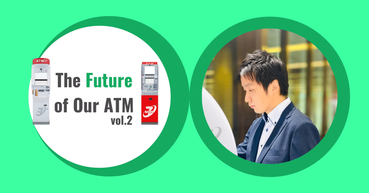 変貌する銀行経営　ATM時代を迎えて 変貌する銀行経営 ATM時代を迎えて 鈴木敏文氏が作ったセブン銀行