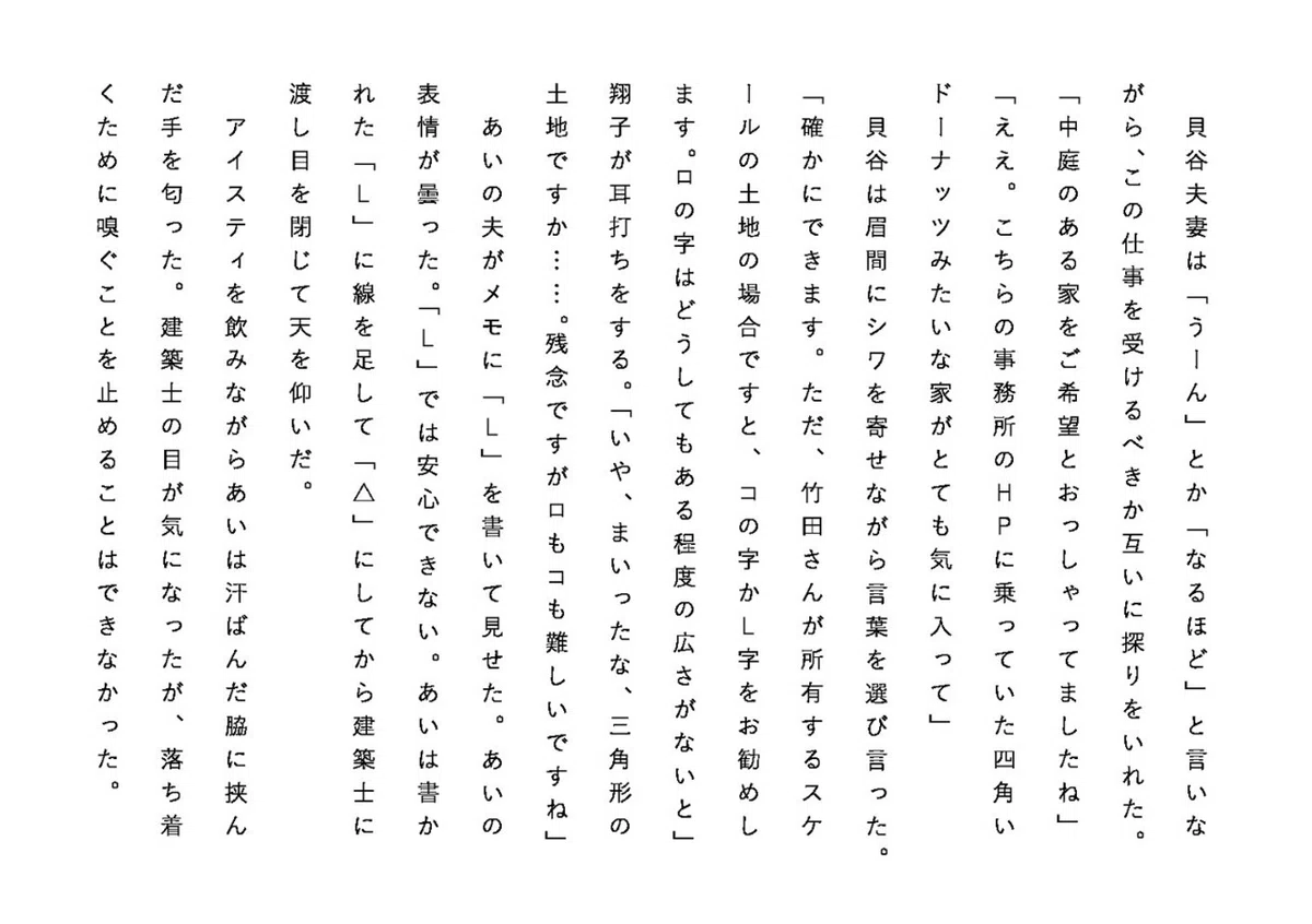 なかむらあゆみ106ロ-2