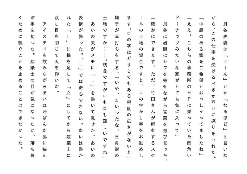 なかむらあゆみ106ロ-2