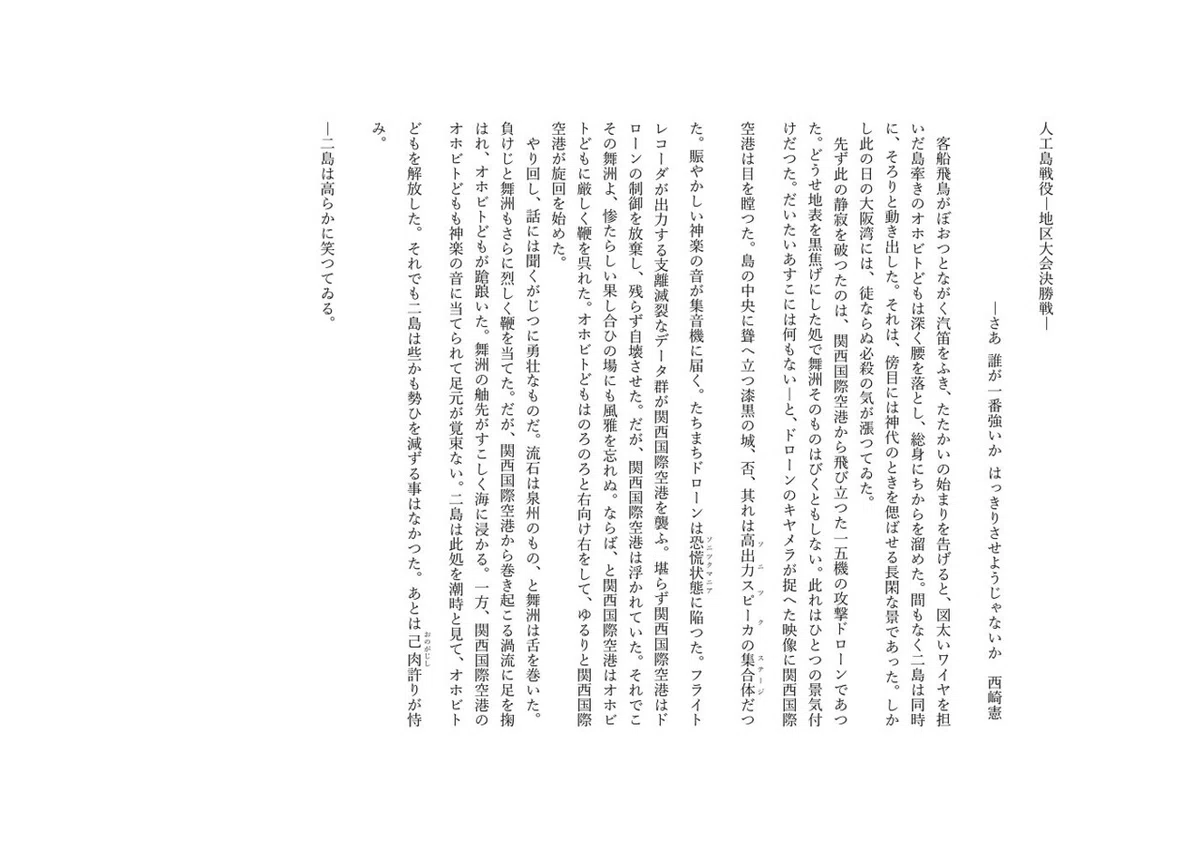 ザヴィエルコーエン 110