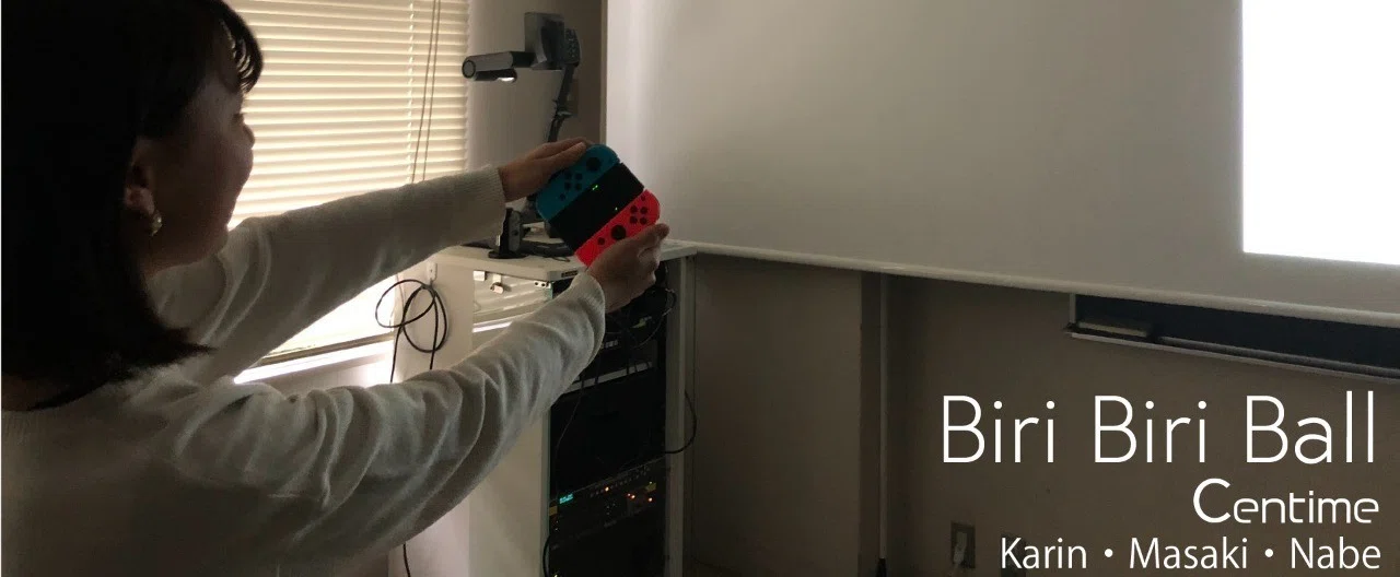 子供も大人も遊べる新感覚バランスゲーム Biri Biri Ball のすヽめ Sfc Touch Lab Note