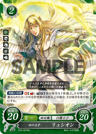 【FEサイファ】クリミアデッキ（エリンシア→アイク 主人公交代構築） FEサイファ】クリミアデッキ（エリンシア→アイク 主人公交代