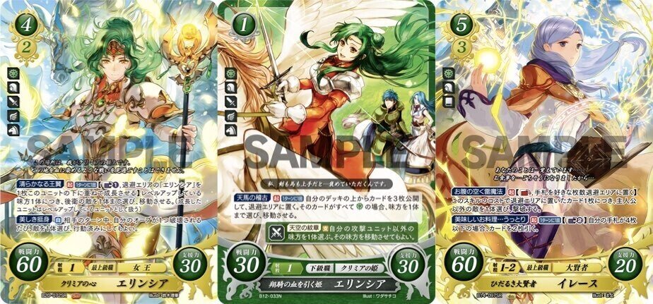 【FEサイファ】クリミアデッキ（エリンシア→アイク 主人公交代構築） FEサイファ】クリミアデッキ（エリンシア→アイク 主人公交代