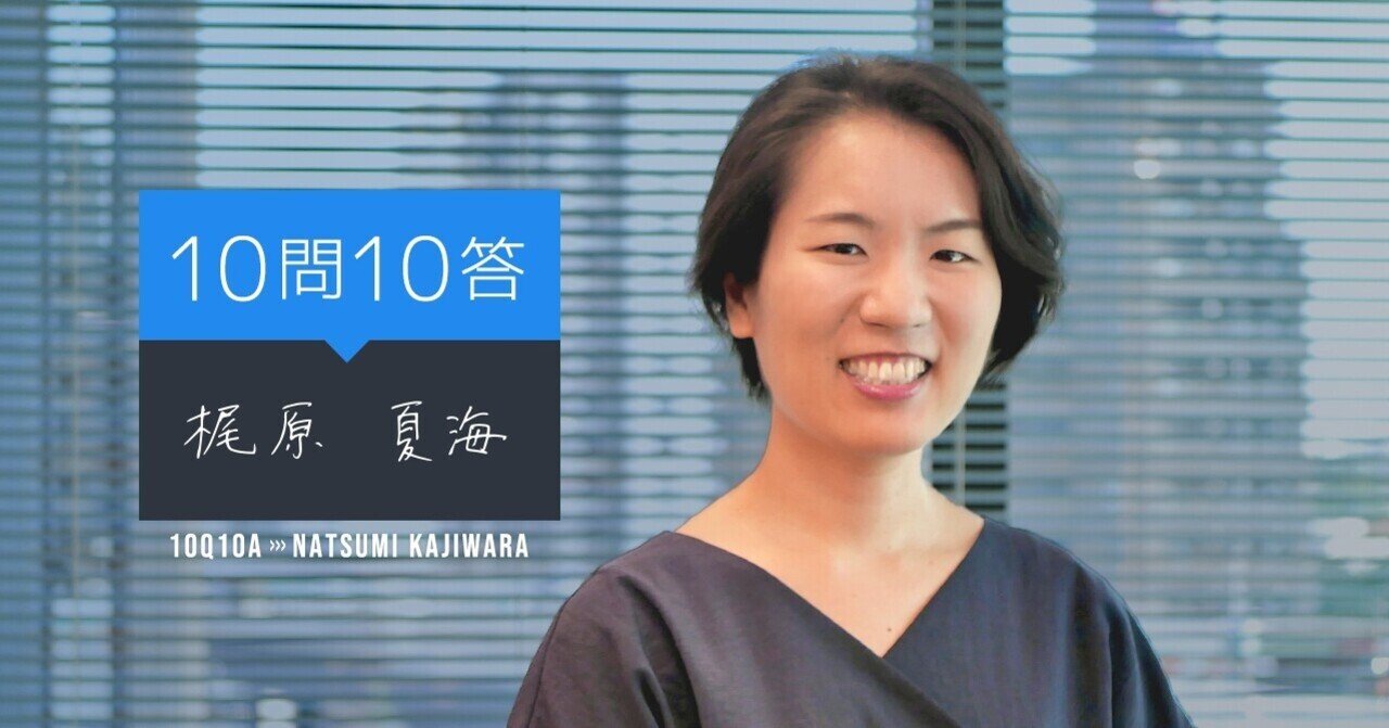 夏海 
