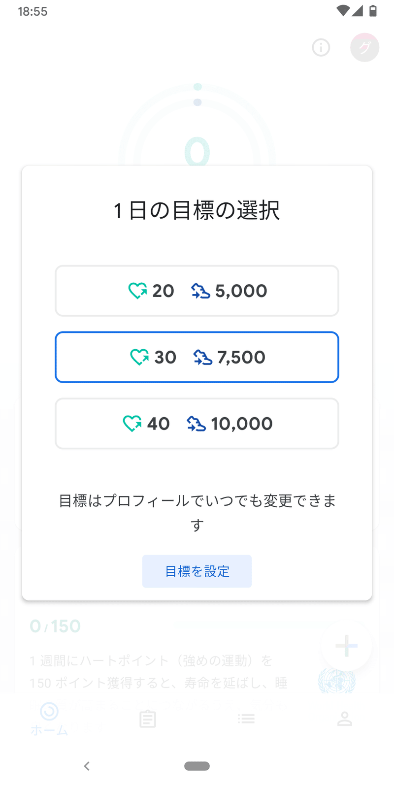 Gpa Help Google Fit の連携方法 あるく でスコアを獲得しましょう Green Ponta Action Gpa Note
