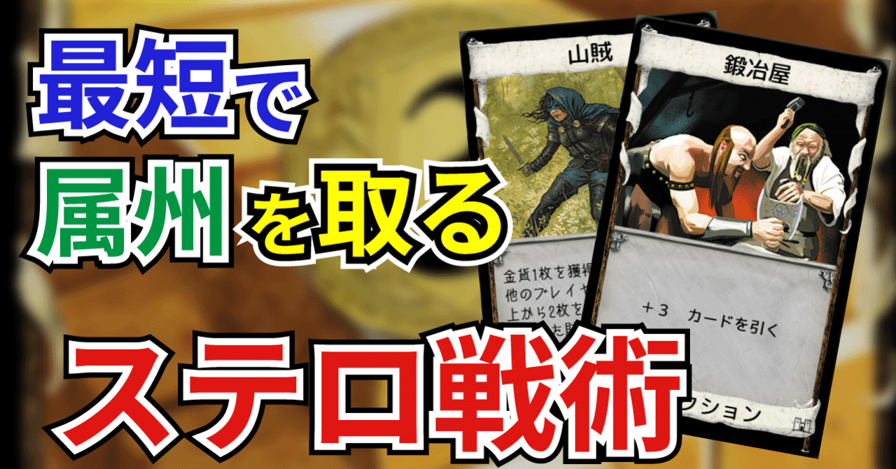 ドミニオン ステロはなぜ強いのか うりはり Note ドミニオン ステロはなぜ強いのか うりはり Note