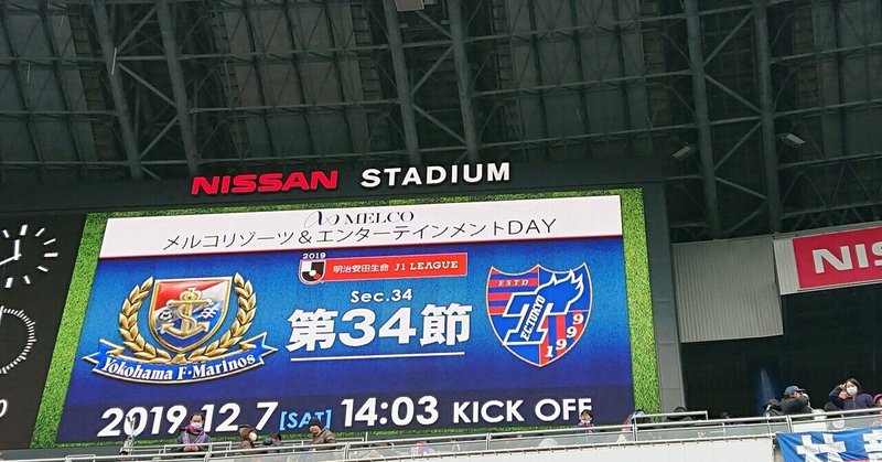 FC東京編⑦（2018年～2019年）