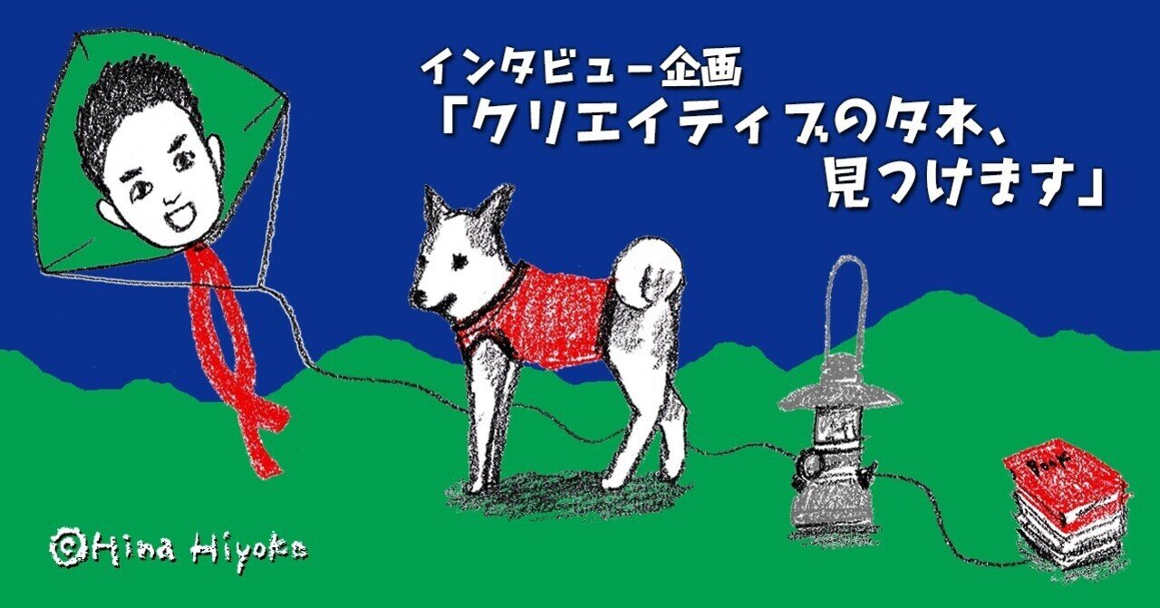 創作、編集ライター